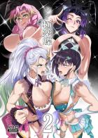 堕姫・カナヲ・しのぶ・蜜璃！全滅！！2