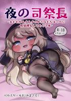 もちもちほっぺのネルちゃんとプロポーズキツマン中出しセックス！