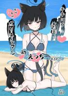 キキョウと5日間かけて初エッチする話