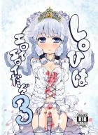 LOVはエロイエロイだぞ3