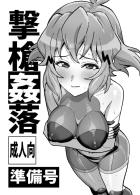 人質を取られた立花響がおじさんに犯される！