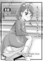 えっちが好きじゃダメ?vol,04