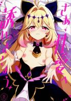 ゴスロリ美少女に逆ナンされた