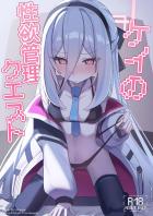 性欲処理を手伝ってくれるツンデレケイちゃん