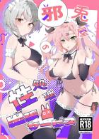 ニコとアンビーの3Pデリヘルえっち