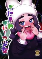 キモデブおじさんに脅されて孕ませレイプされちゃうアンシャちゃん