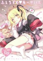 イブキちゃん多めのフルカラー総集本