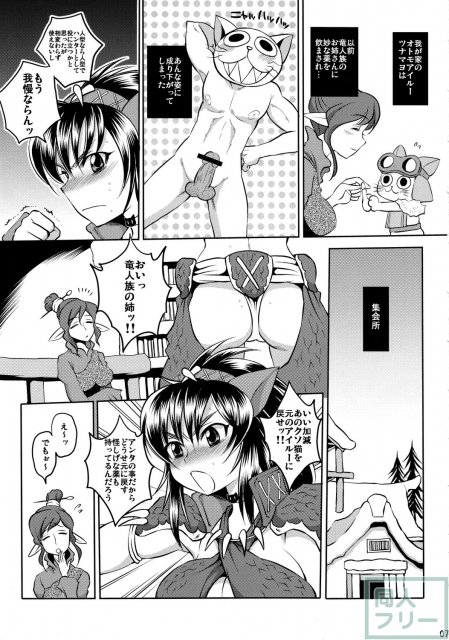 ナルガさんクエスト【R】 <> 006