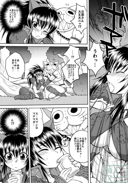 ナルガさんクエスト【R】 <> 009