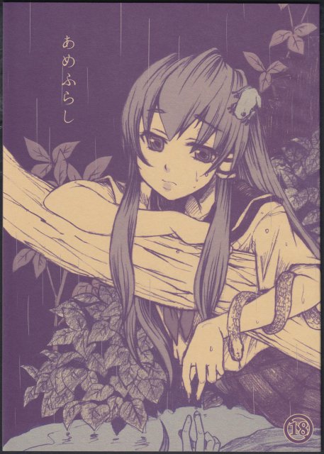 あめふらし <> 1