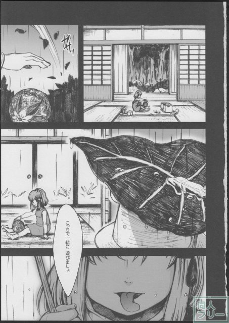 あめふらし <> 003