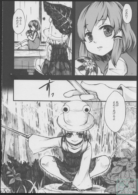 あめふらし <> 004