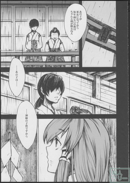 あめふらし <> 007
