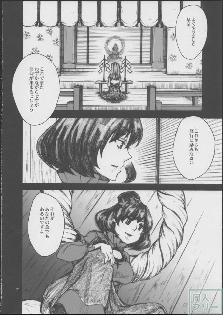 あめふらし <> 008