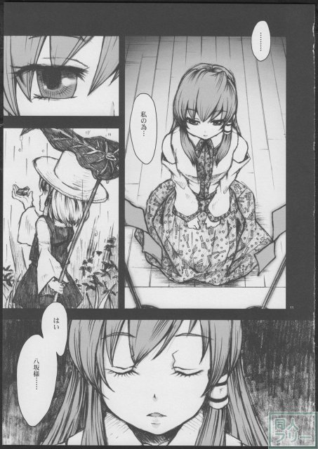 あめふらし <> 009