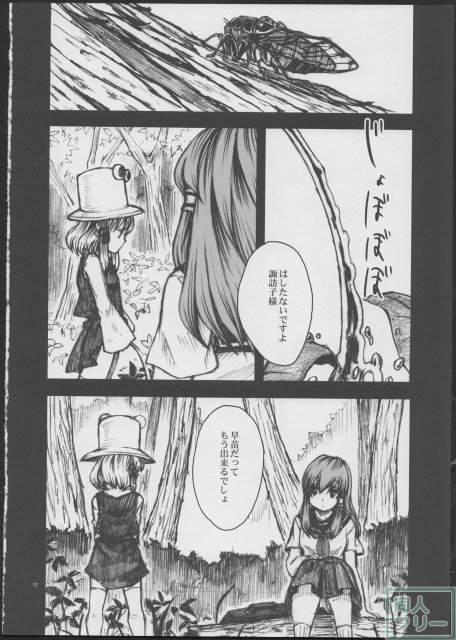 あめふらし <> 010