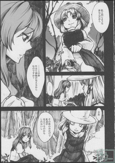 あめふらし <> 011