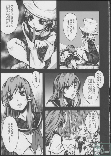 あめふらし <> 013