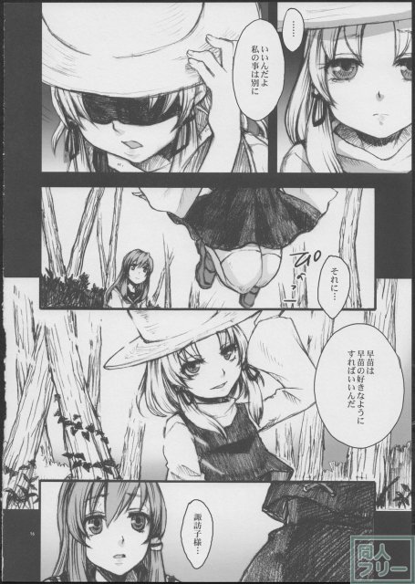 あめふらし <> 014