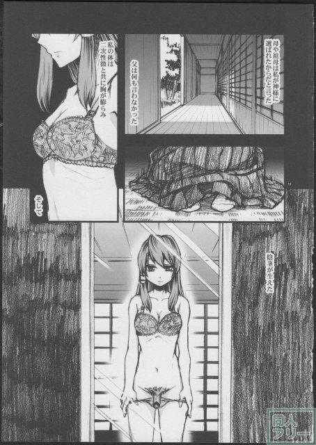 あめふらし <> 015