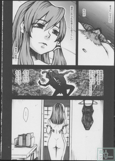 あめふらし <> 016