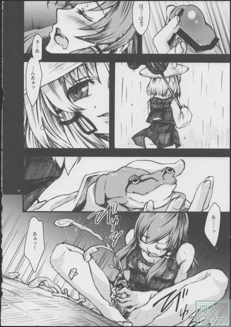 あめふらし <> 018