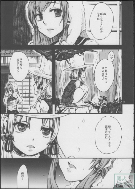 あめふらし <> 021
