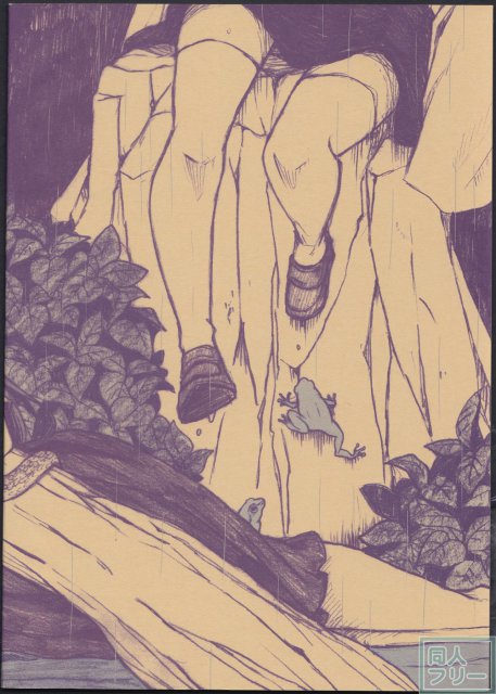 あめふらし <> 023