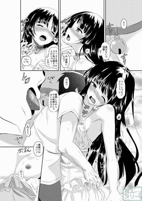 黒猫とチャイチャイしたい <> 005
