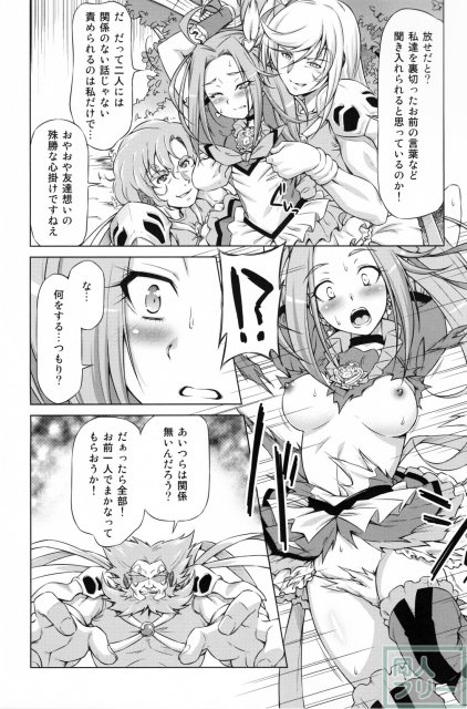 Beat on the Seiren <> 009