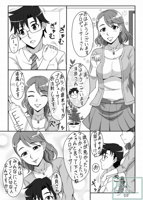 清らな君の微笑みに <> 002