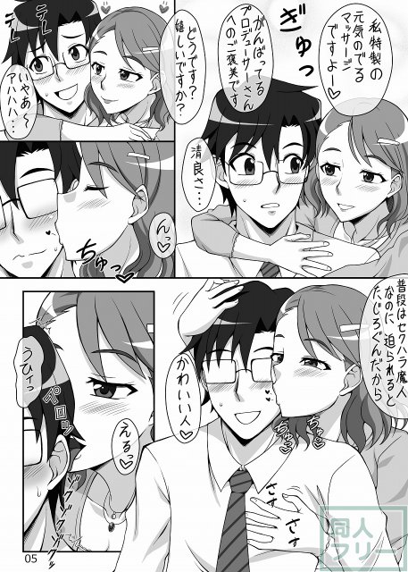 清らな君の微笑みに <> 004