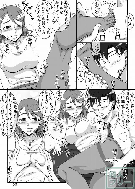 清らな君の微笑みに <> 008