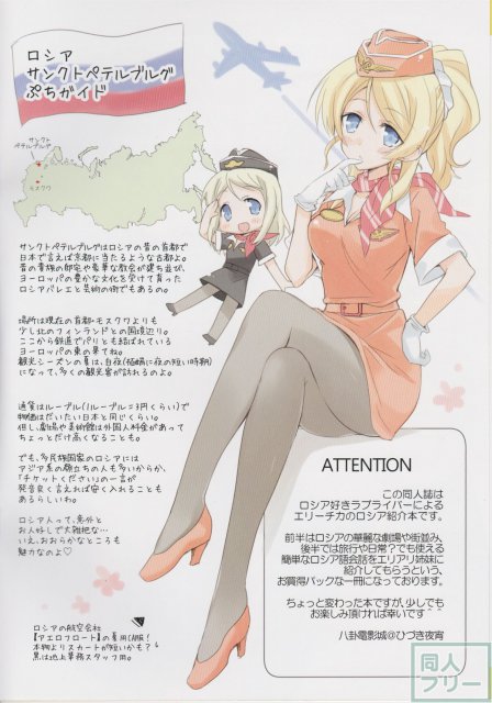 エリーチカのロシアノート <> 002