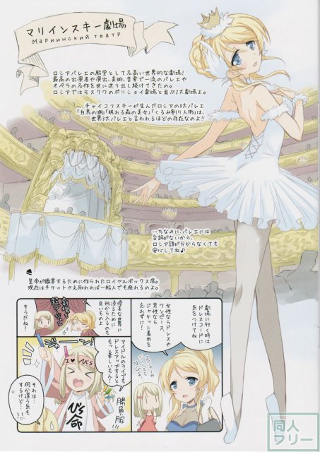 エリーチカのロシアノート <> 003