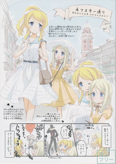エリーチカのロシアノート <> 005