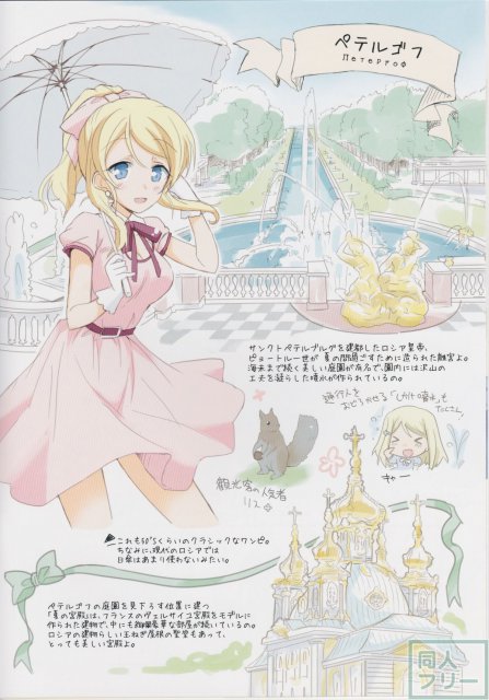 エリーチカのロシアノート <> 006