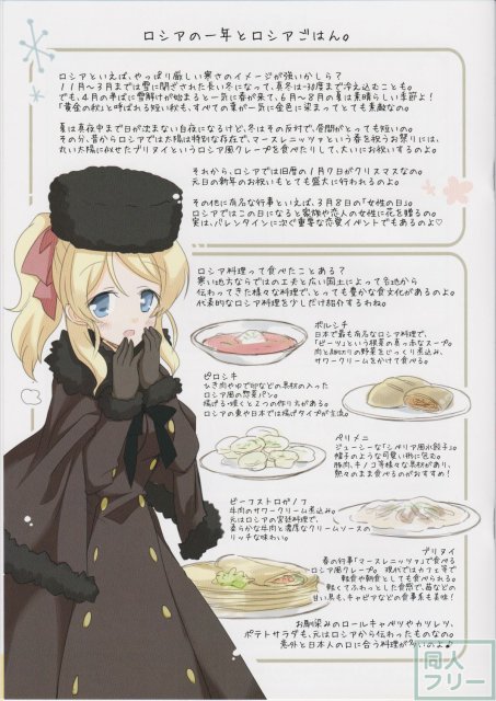 エリーチカのロシアノート <> 007