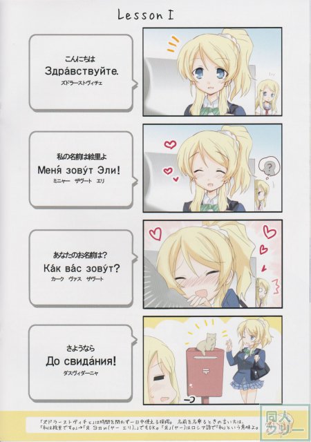 エリーチカのロシアノート <> 008