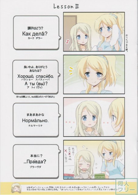 エリーチカのロシアノート <> 009