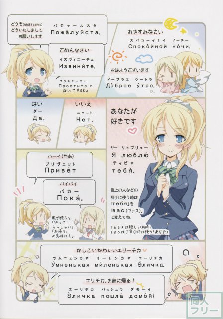 エリーチカのロシアノート <> 010