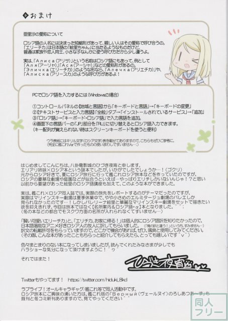 エリーチカのロシアノート <> 011