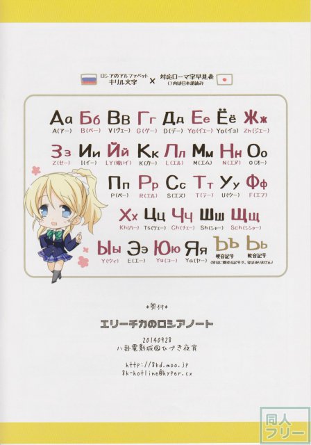 エリーチカのロシアノート <> 012