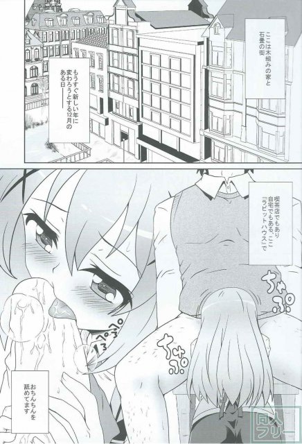 ご注文ってわたしですか!? <> 003