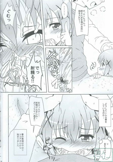 ご注文ってわたしですか!? <> 004