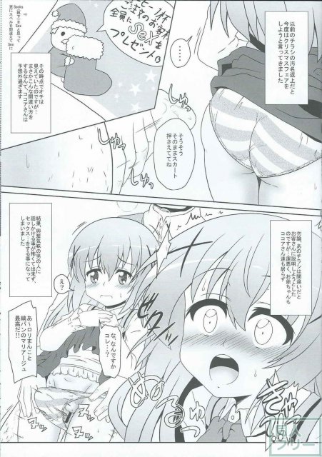 ご注文ってわたしですか!? <> 005