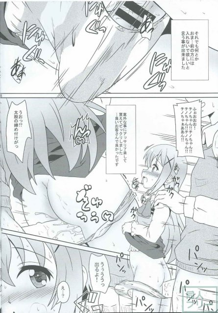 ご注文ってわたしですか!? <> 006