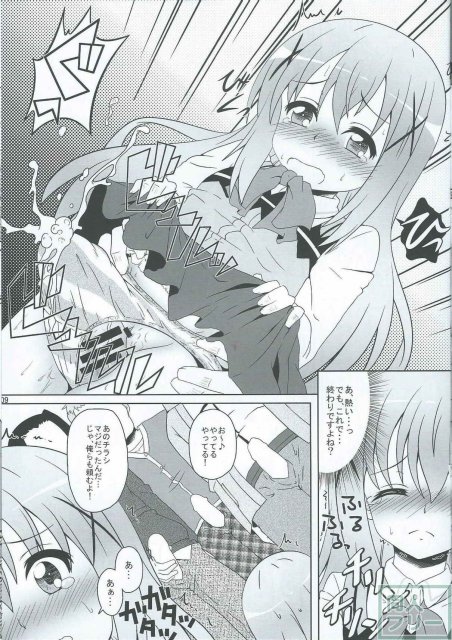 ご注文ってわたしですか!? <> 007