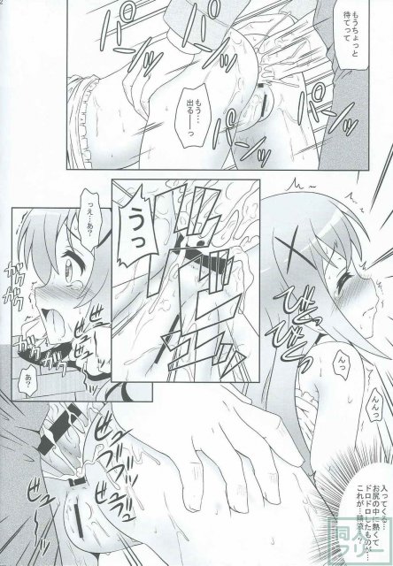 ご注文ってわたしですか!? <> 010