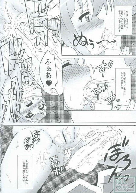ご注文ってわたしですか!? <> 012
